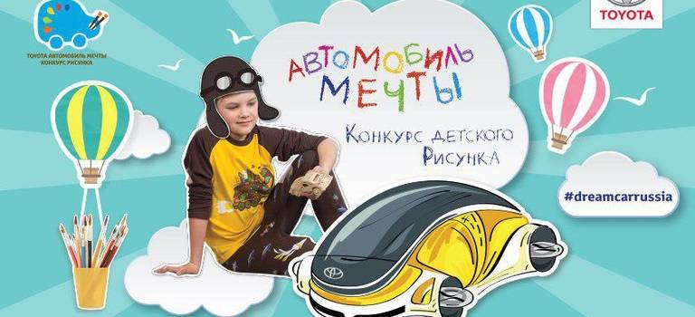 Изображение на странице Последние новости и события в мире Toyota Тойота Центр Липецк