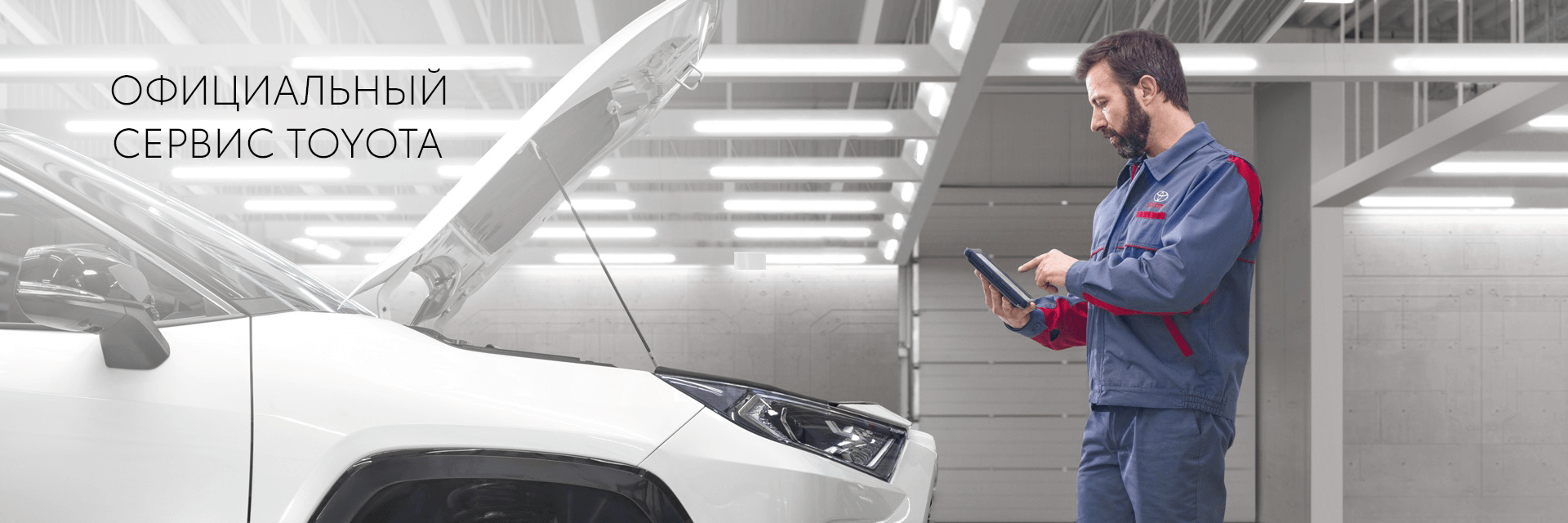 Изображение на странице Тойота Центр Липецк — официальный дилер Toyota в Липецке Тойота Центр Липецк