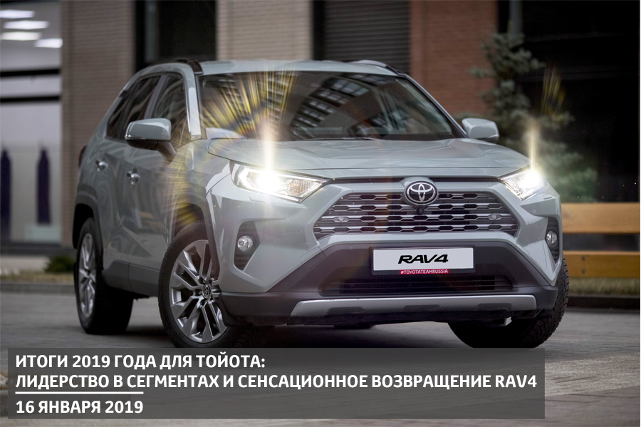 Изображение на странице Последние новости и события в мире Toyota Тойота Центр Липецк