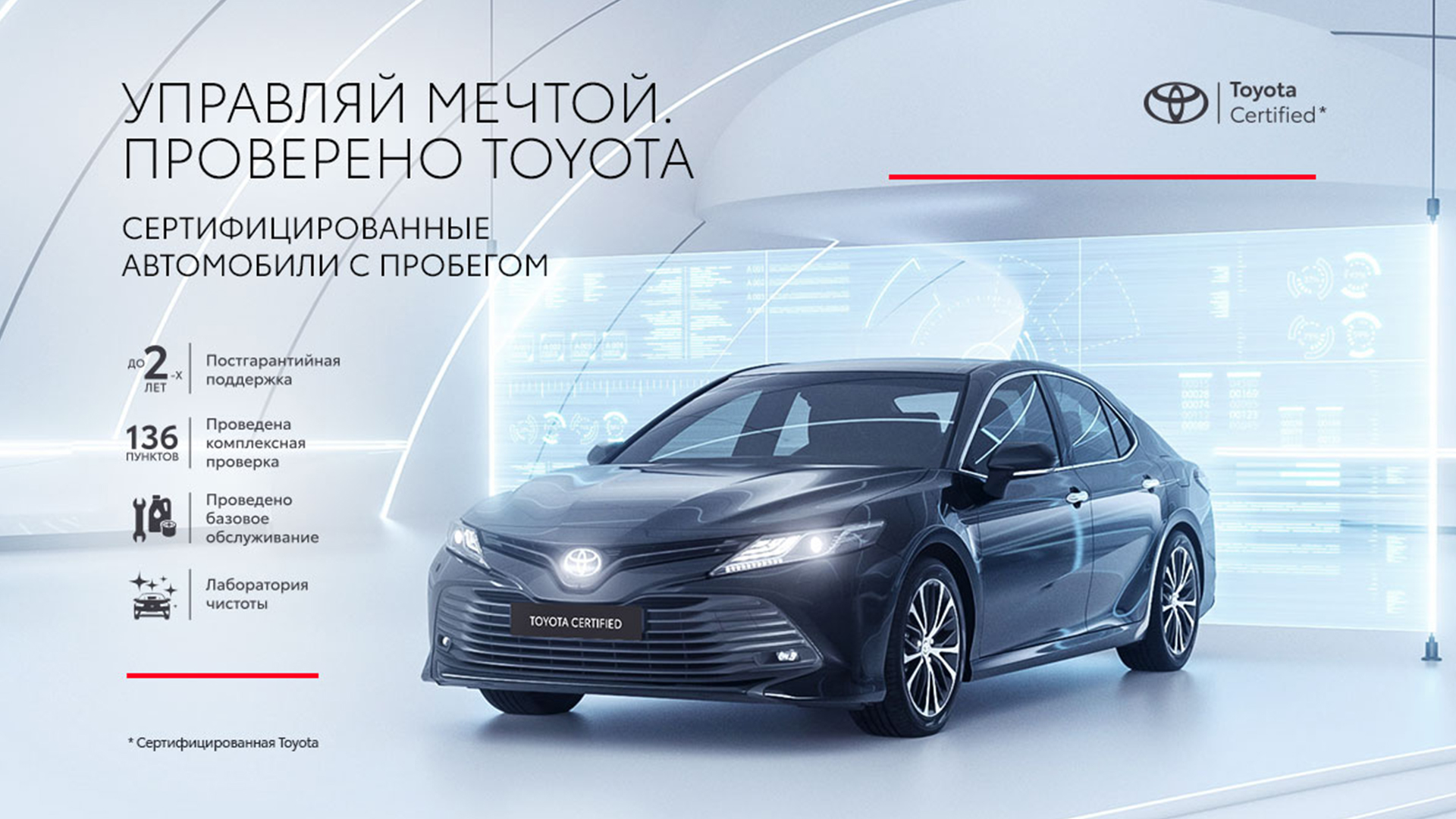 Изображение на странице Последние новости и события в мире Toyota Тойота Центр Липецк