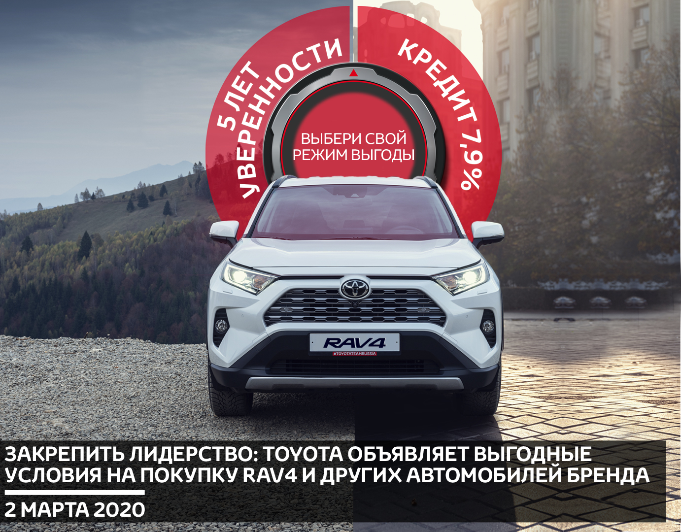 Изображение на странице Последние новости и события в мире Toyota Тойота Центр Липецк