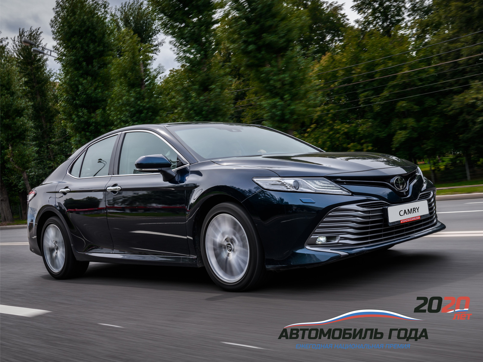 Изображение на странице Последние новости и события в мире Toyota Тойота Центр Липецк