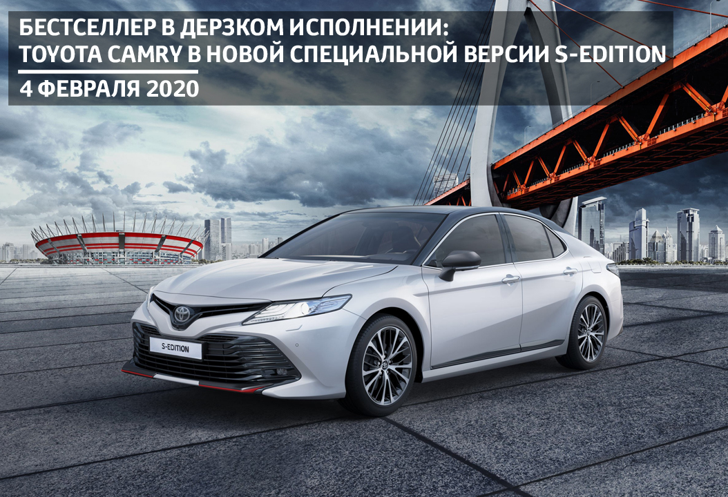 Изображение на странице Последние новости и события в мире Toyota Тойота Центр Липецк