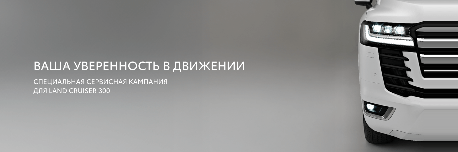 Изображение на странице Тойота Центр Липецк — официальный дилер Toyota в Липецке Тойота Центр Липецк