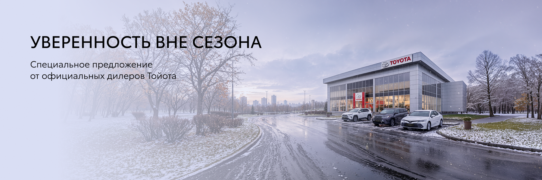 Изображение на странице Тойота Центр Липецк — официальный дилер Toyota в Липецке Тойота Центр Липецк